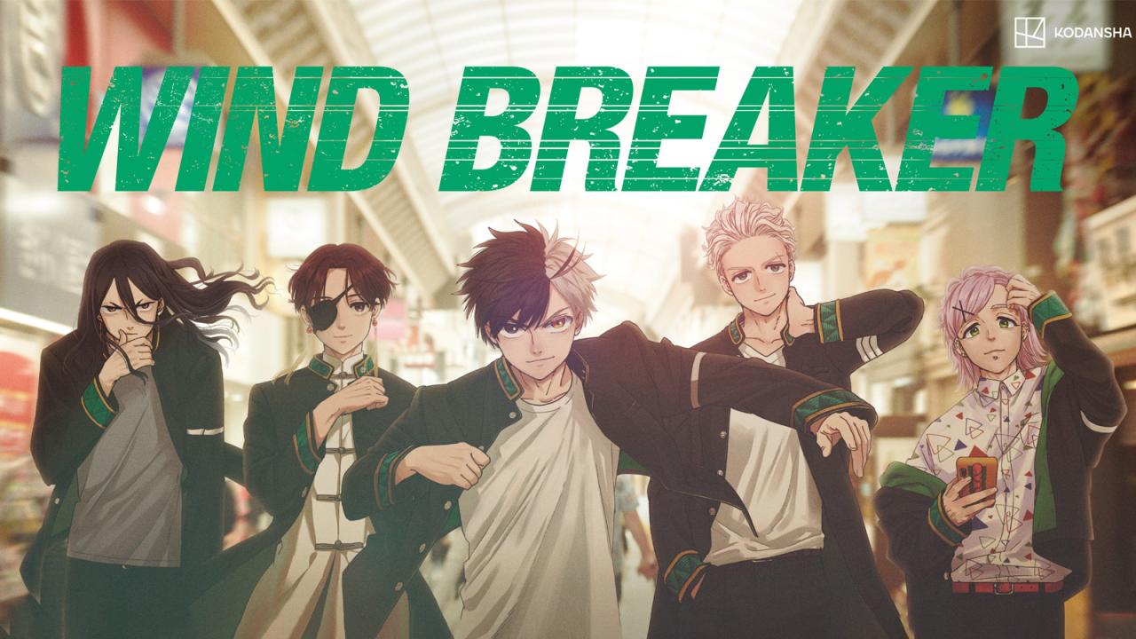 انمي Wind Breaker الموسم الاول مترجم
