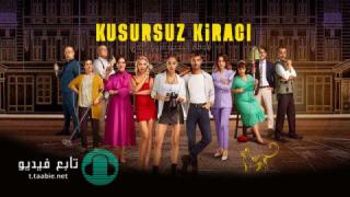 مسلسل المستأجر المثالي الحلقة 6 مترجمة HD