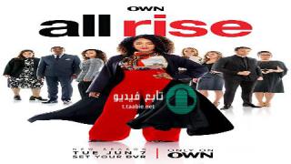 مسلسل All Rise الموسم الثالث الحلقة 5 مترجمة HD
