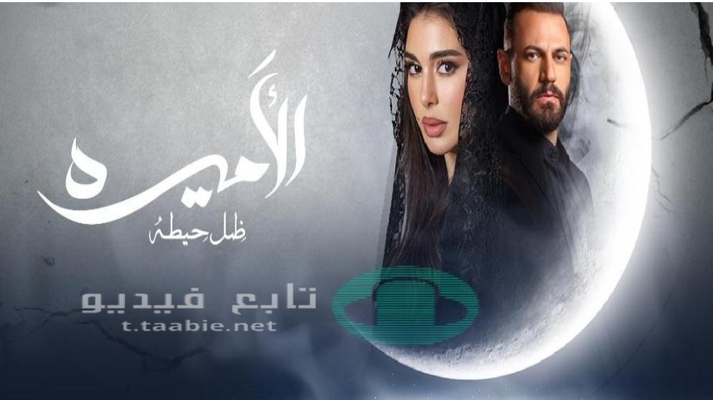 مسلسل الاميرة الحلقة 16 السادسة عشر HD