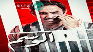 مسلسل الوسم الحلقة 1 الاولى