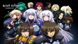 انمي Muv-Luv Alternative الموسم الثاني مترجم