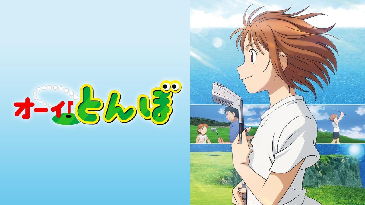 انمي Ooi! Tonbo الموسم الاول مترجم