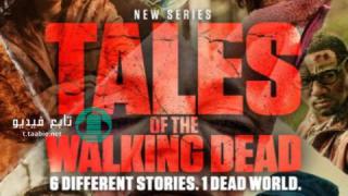 مسلسل Tales of the Walking Dead الموسم الاول مترجم