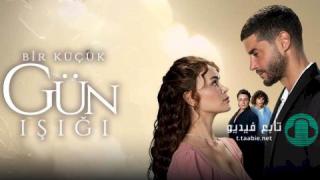 مسلسل القليل من ضوء النهار الحلقة 7 مترجمة HD