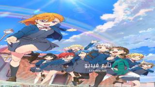 انمي !!Love Live! Superstar الموسم الثاني مترجم