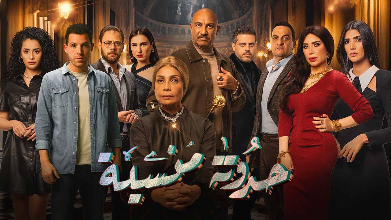 مسلسل حدوتة منسية الحلقة 30 الثلاثون كاملة HD