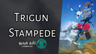 انمي Trigun Stampede الحلقة 6 مترجمة HD