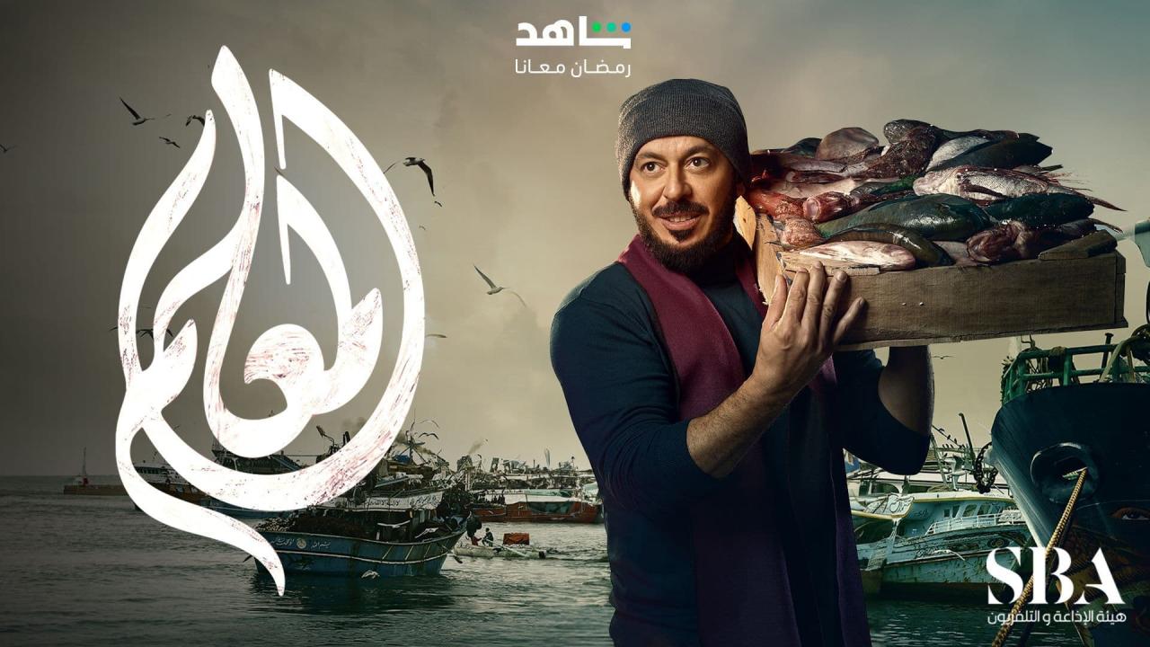 مسلسل المعلم الحلقة 8 الثامنة HD
