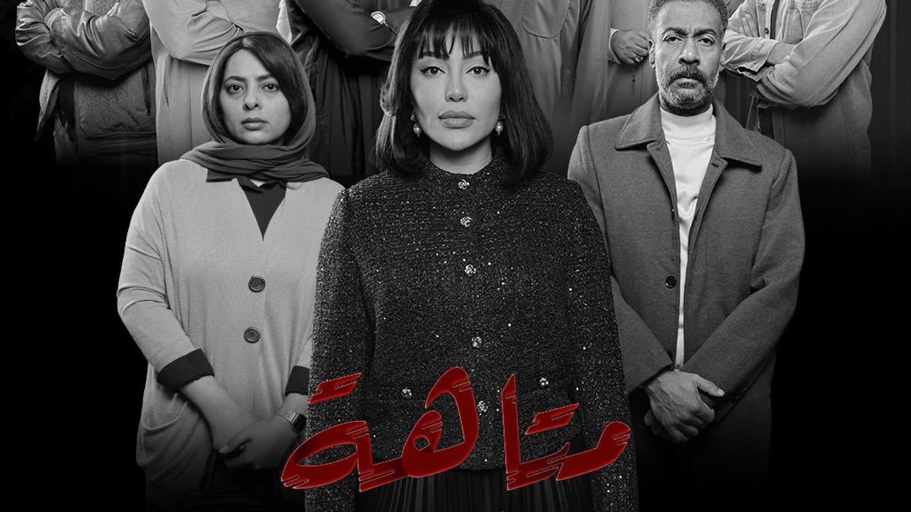 مسلسل متاهة الحلقة 1 الاولى