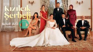 مسلسل شراب التوت الحلقة 10 مترجمة HD