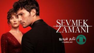مسلسل وقت الحب الحلقة 6 مترجمة HD