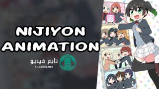 انمي Nijiyon Animation الموسم الاول مترجم