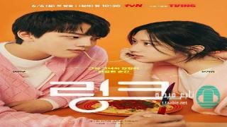 مسلسل الرابط: كل وحب واقتل Link: Eat, Love, Kill الموسم الاول مترجم