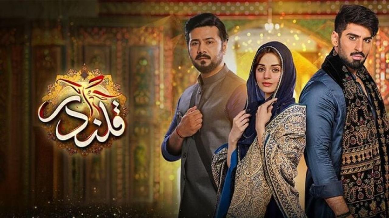 مسلسل قلندر مدبلج