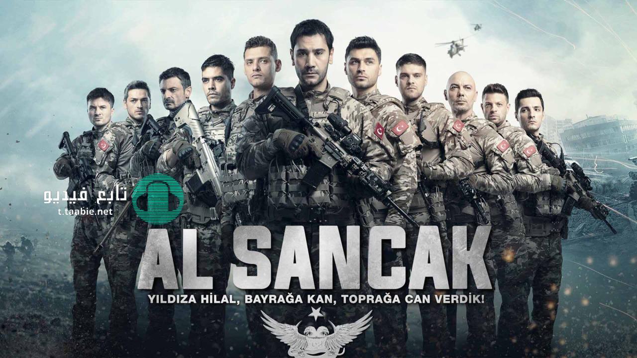 مسلسل الراية الحلقة 2 مترجمة HD