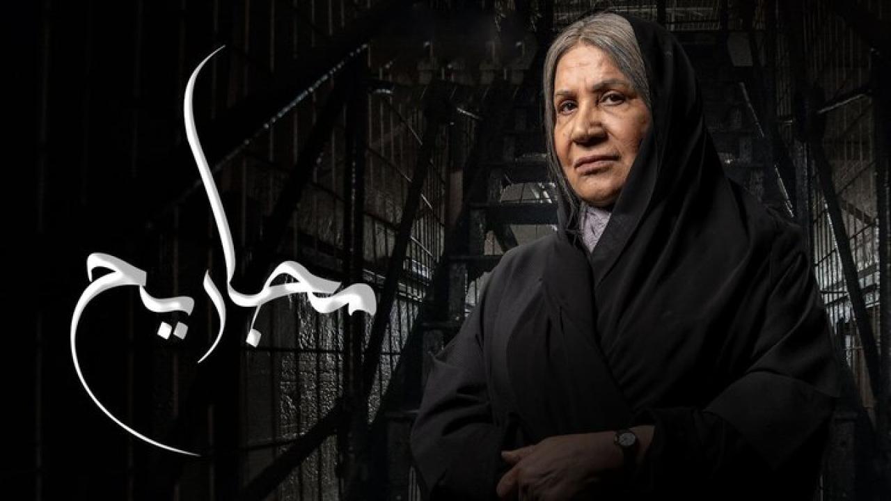 مسلسل مجاريح الموسم الاول