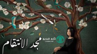 مسلسل مجد الانتقام The Glory الحلقة 1 مترجمة HD