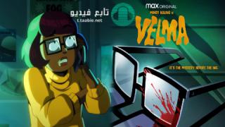 انمي Velma الموسم الاول مترجم