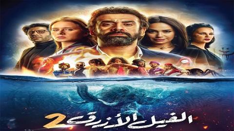 فيلم الفيل الازرق 2 2019 بجودة عالية HD