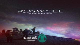 مسلسل Roswell, New Mexico الموسم الرابع الحلقة 4 مترجمة