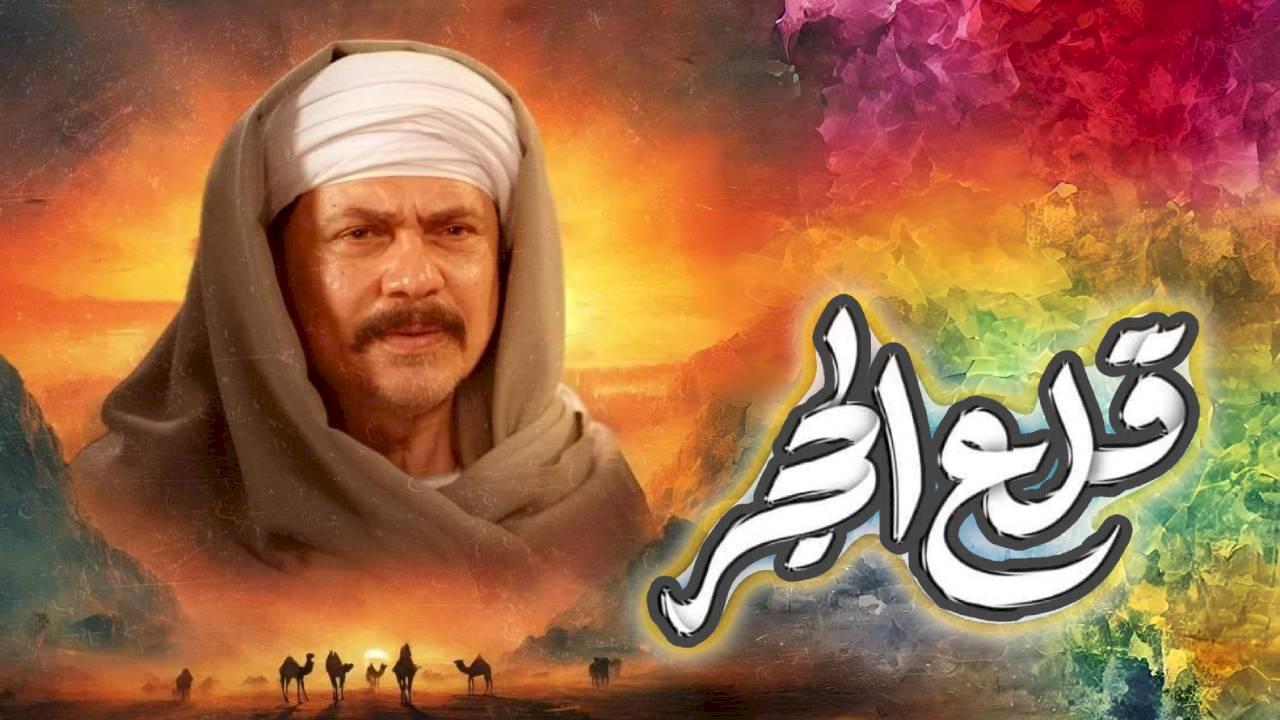مسلسل قلع الحجر الحلقة 29 التاسعة والعشرون HD
