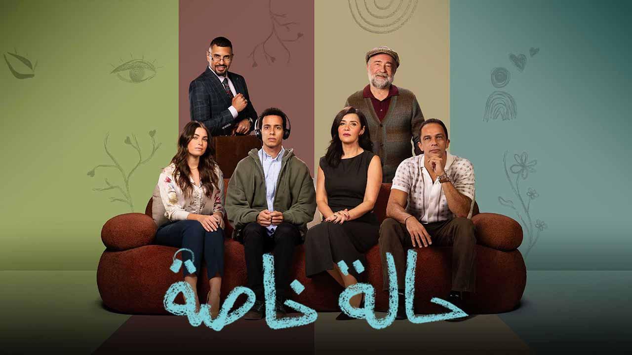 مسلسل حالة خاصة الحلقة 2 الثانية كاملة HD