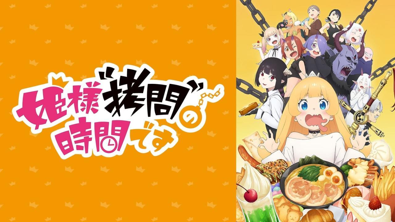 انمي Himesama Goumon no Jikan desu مترجم
