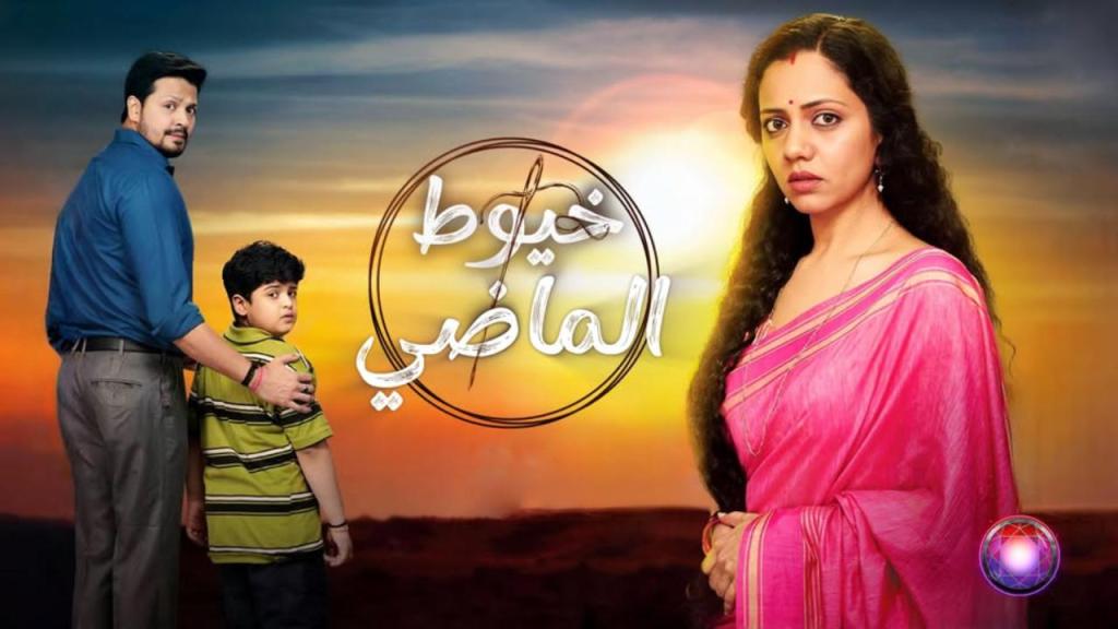 مسلسل خيوط الماضي مدبلجة الحلقة 80 الثمانون HD