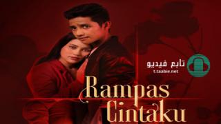 مسلسل رامباس سينتاكو Rampas Cintaku مترجم