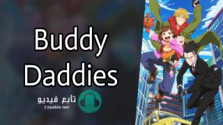 انمي Buddy Daddies الموسم الاول مترجم