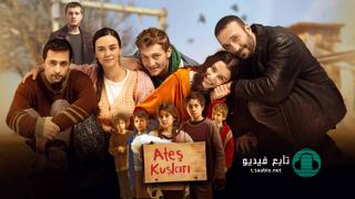 مسلسل طيور النار الحلقة 40 مترجمة HD