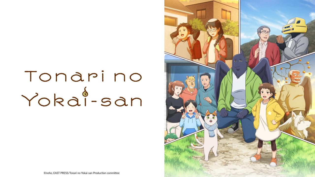 انمي Tonari no Youkai-san الموسم الاول مترجم