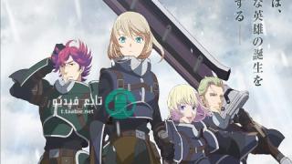 انمي The Legend of Heroes: Sen no Kiseki – Norther مترجم