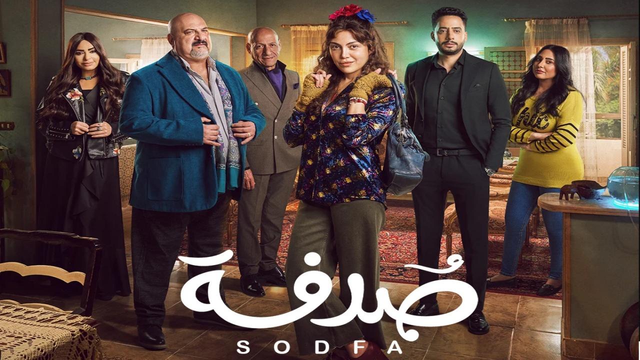 مسلسل صدفة الحلقة 31 الحادية والثلاثون كاملة HD