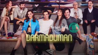 مسلسل فوضي عارمة مترجم