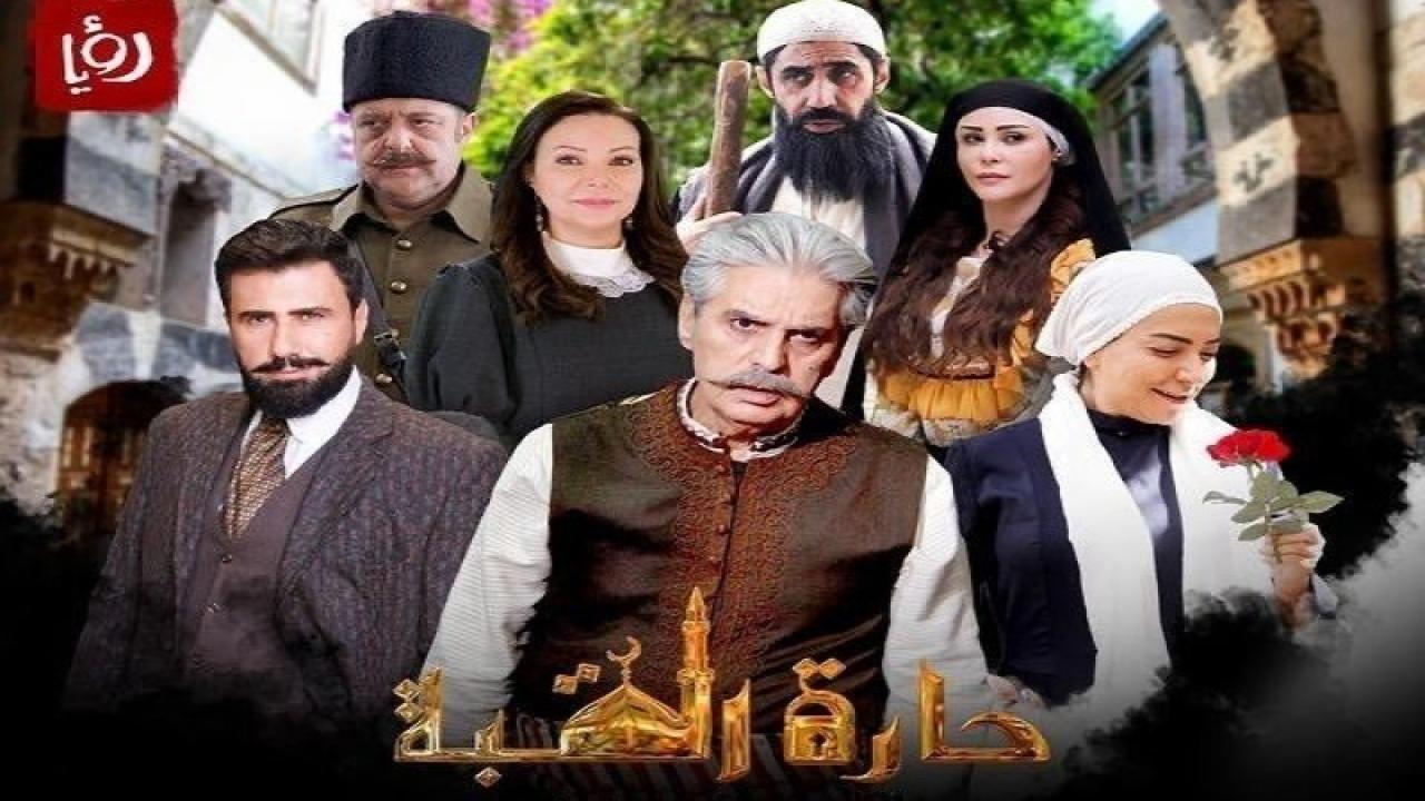 مسلسل حارة القبة الموسم الثالث