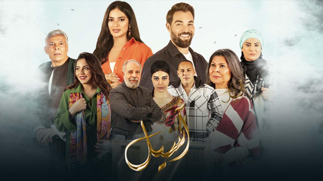 مسلسل اسيل الموسم الاول
