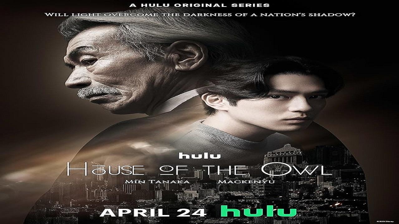 مسلسل بيت البومة House of the Owl الموسم الاول مترجم