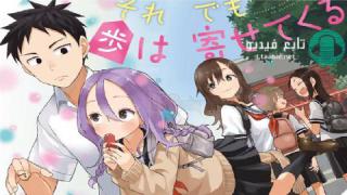 انمي Soredemo Ayumu wa Yosetekuru الموسم الاول مترجم