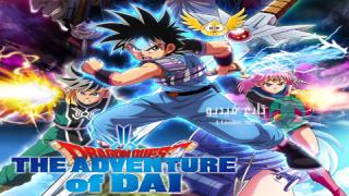 انمي Dragon Quest: Dai no Daibouken الحلقة 98 مترجمة HD