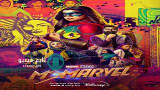 مسلسل Ms. Marvel الموسم الاول الحلقة 7 مترجمة