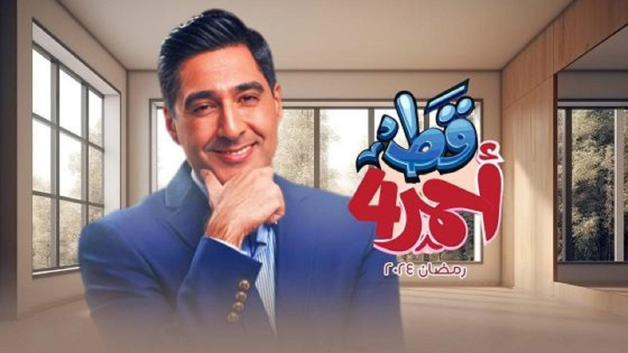 مسلسل قط احمر 4 الحلقة 19 التاسعة عشر HD