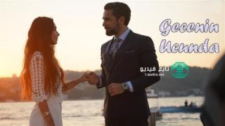 مسلسل على مشارف الليل الحلقة 17 مترجمة HD