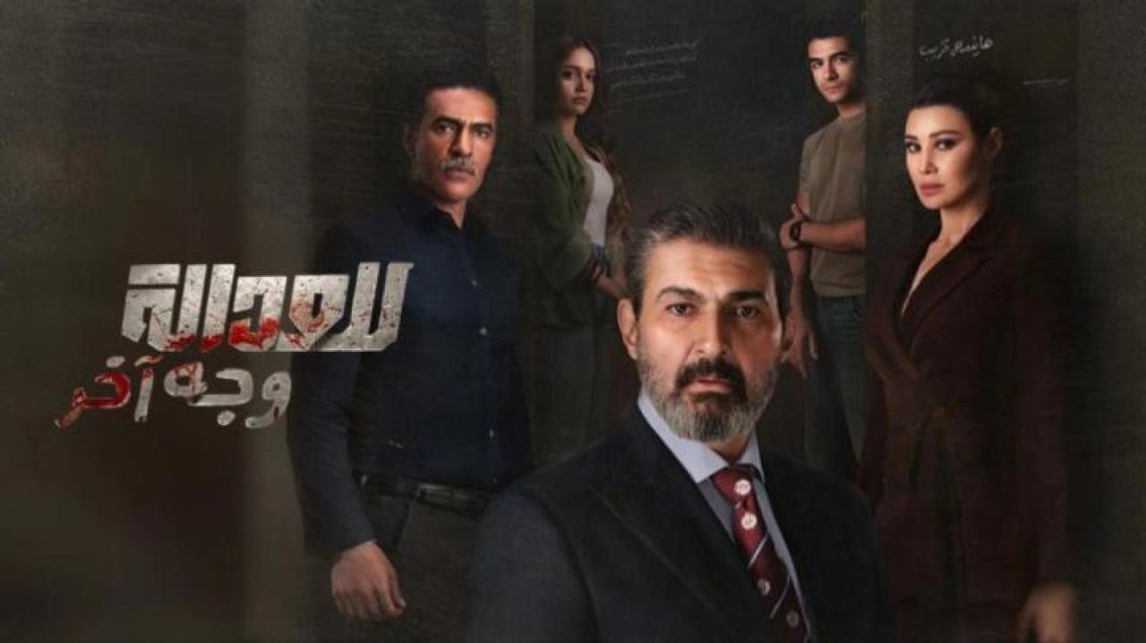 مسلسل للعدالة وجه اخر الحلقة 6 السادسة