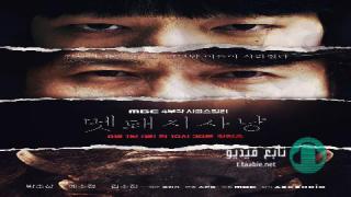 مسلسل مسكون Hunted الموسم الاول مترجم