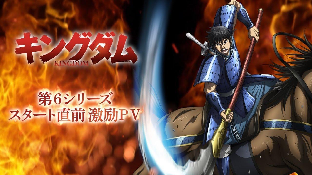 انمي Kingdom الموسم السادس الحلقة 6 مترجمة