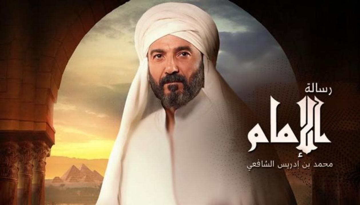 مسلسل رسالة الامام الموسم الاول