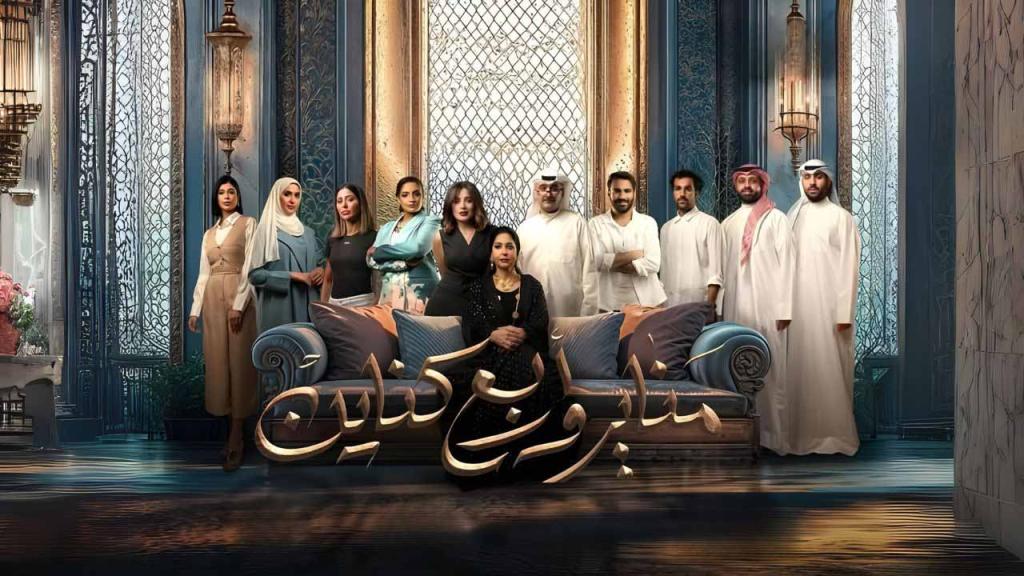 مسلسل مناير واربع كناين الحلقة 32 الثانية والثلاثون HD