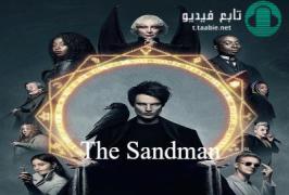 مسلسل The Sandman الموسم الأول مترجم